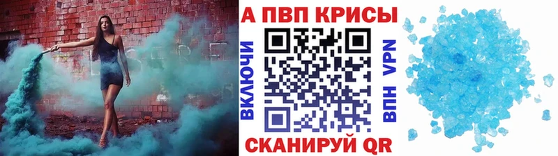 A-PVP Соль  Сим 