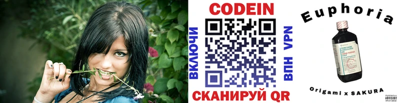 ОМГ ОМГ ссылка Сим Кодеиновый сироп Lean Purple Drank