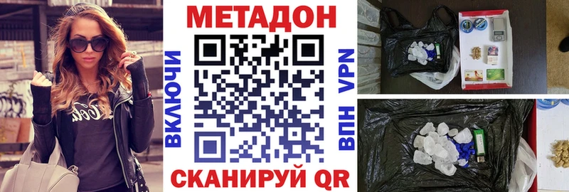 МЕТАДОН кристалл  Сим 